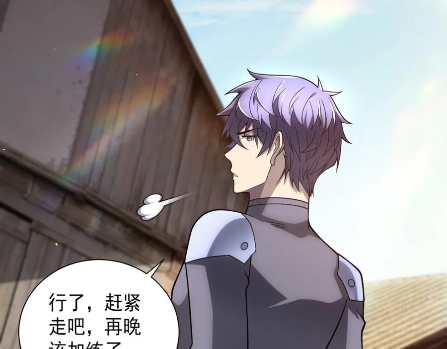 第46话 魔鬼训练开始 第87页
