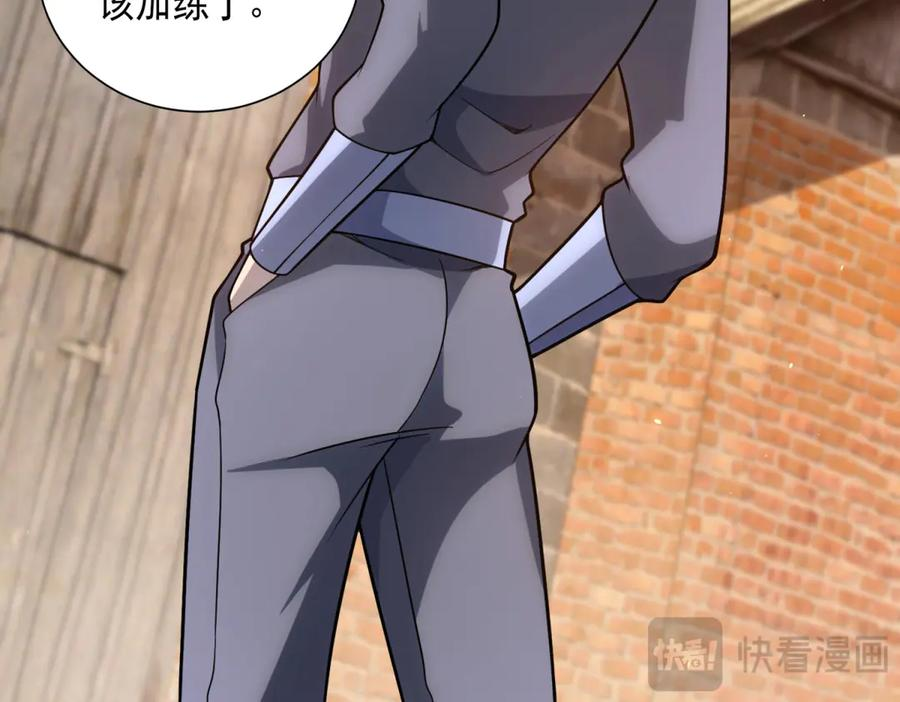 第46话 魔鬼训练开始 第88页