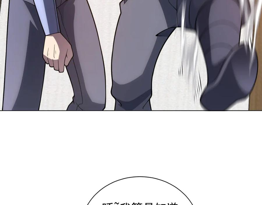 第46话 魔鬼训练开始 第96页