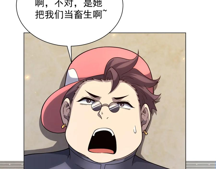 第46话 魔鬼训练开始 第99页