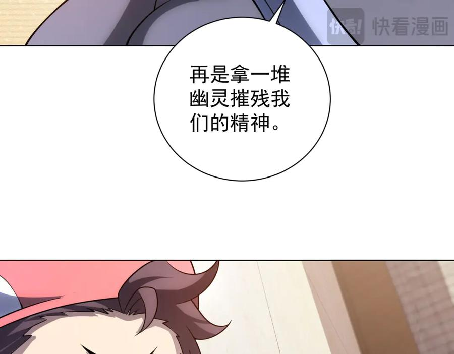 第46话 魔鬼训练开始 第103页