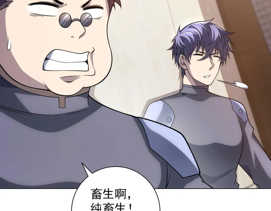 第46话 魔鬼训练开始 第104页