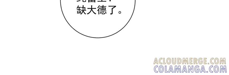 第46话 魔鬼训练开始 第105页