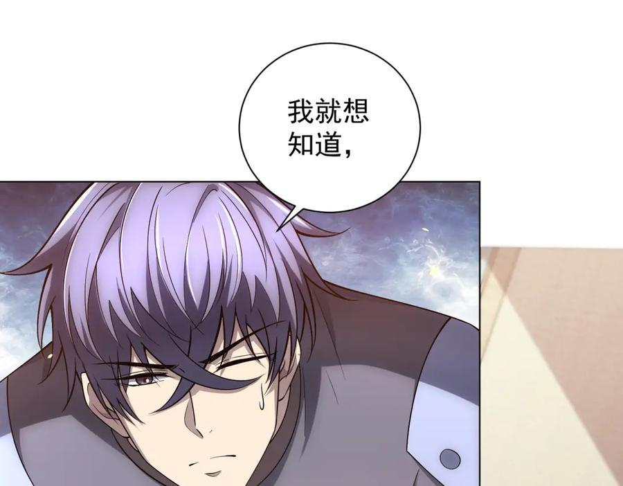 第46话 魔鬼训练开始 第106页
