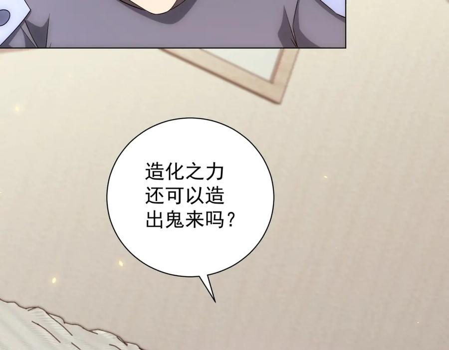 第46话 魔鬼训练开始 第107页