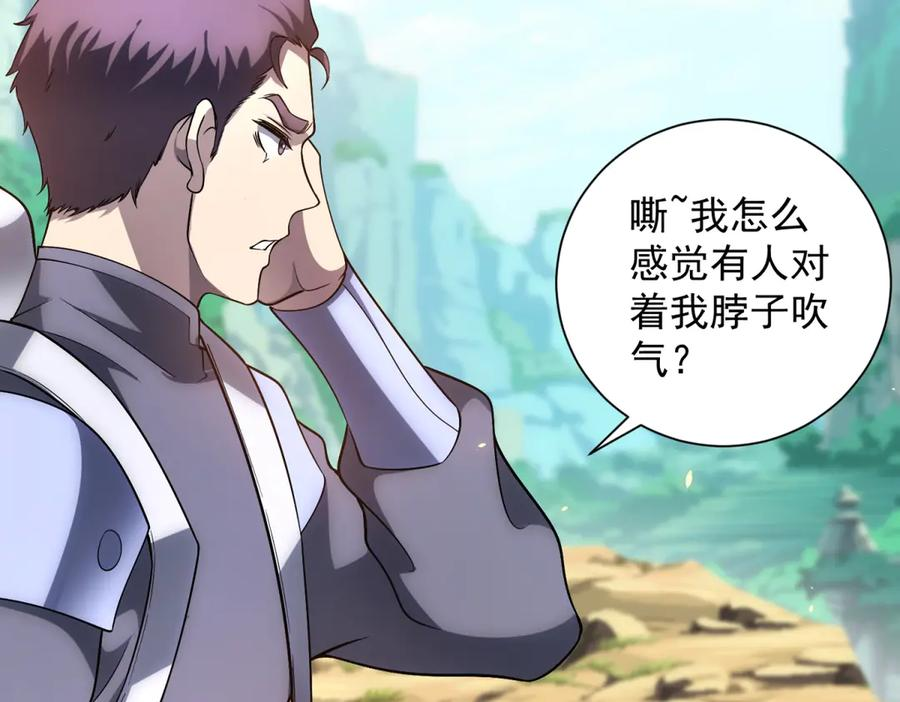 第46话 魔鬼训练开始 第118页