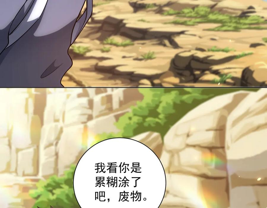 第46话 魔鬼训练开始 第119页