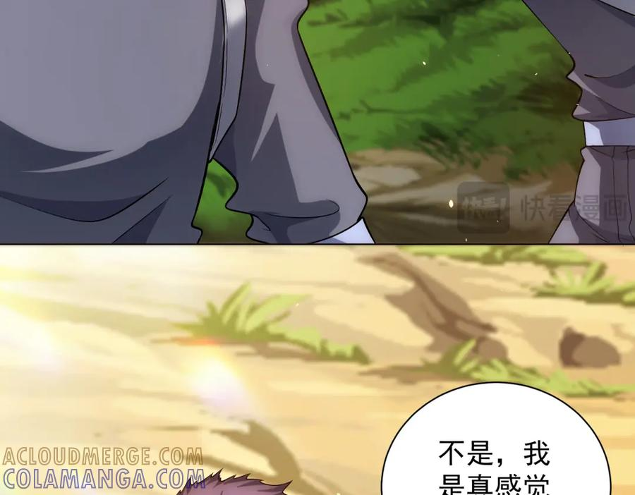 第46话 魔鬼训练开始 第121页