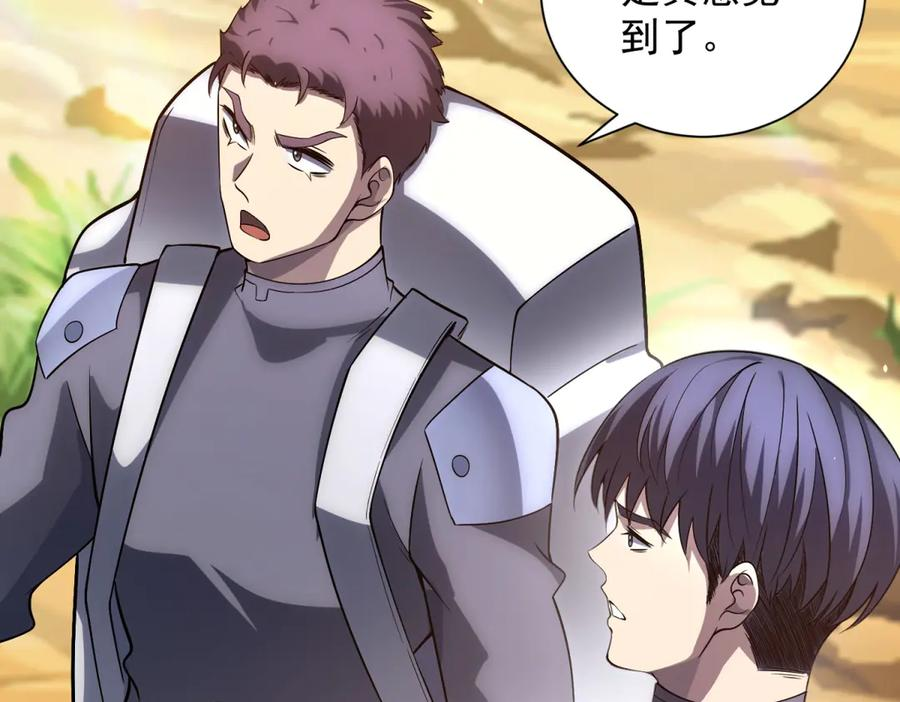 第46话 魔鬼训练开始 第122页