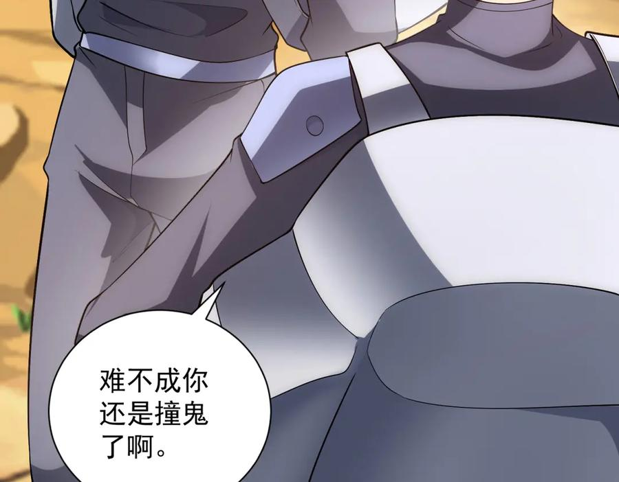 第46话 魔鬼训练开始 第123页
