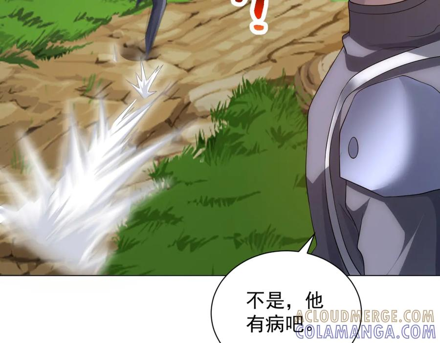 第46话 魔鬼训练开始 第129页