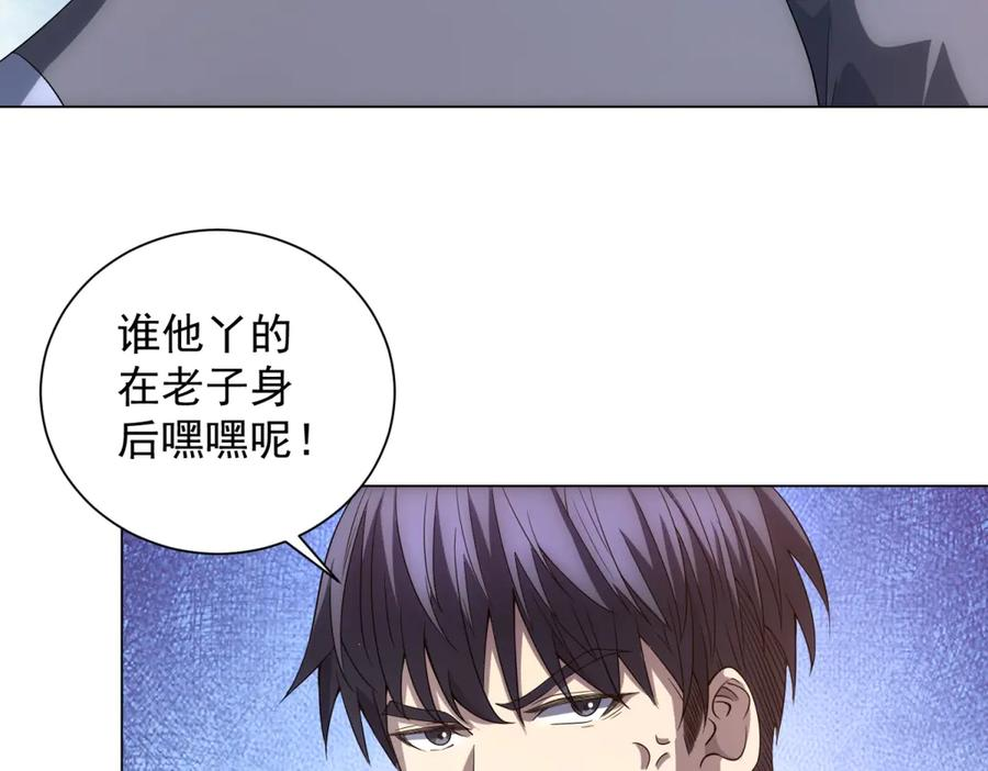 第46话 魔鬼训练开始 第132页