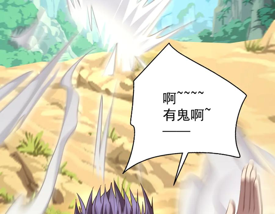 第46话 魔鬼训练开始 第138页