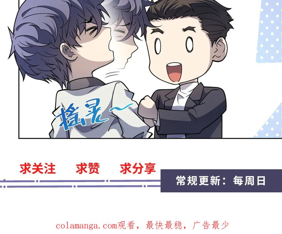 第46话 魔鬼训练开始 第144页