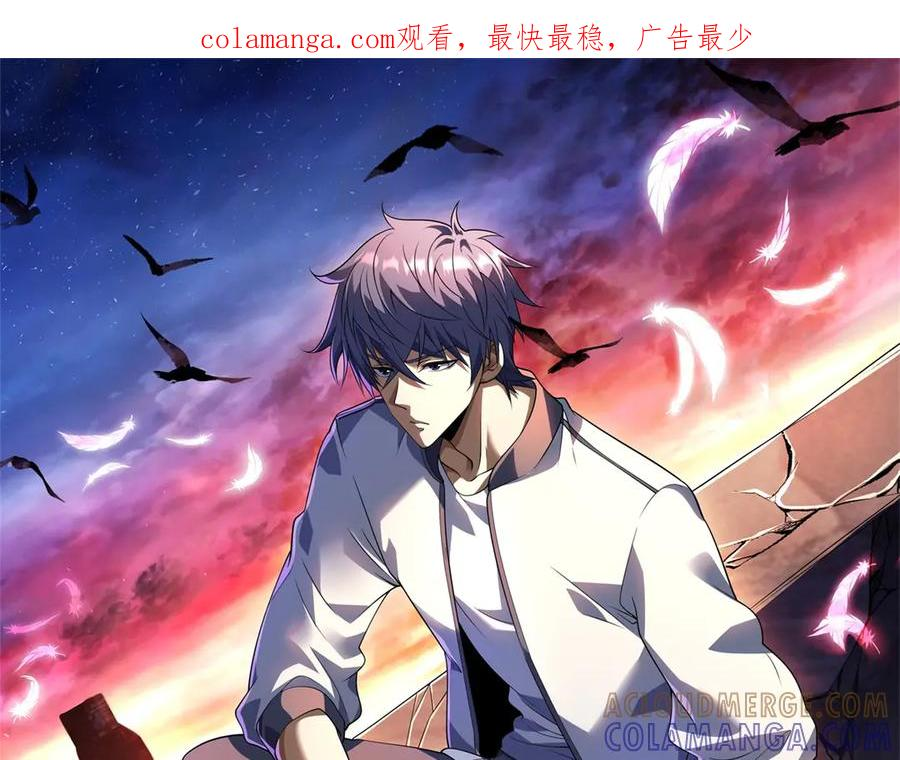 第47话 银环小队 第1页
