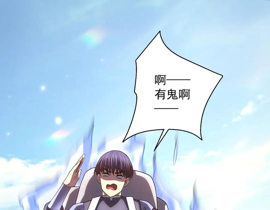 第47话 银环小队 第4页