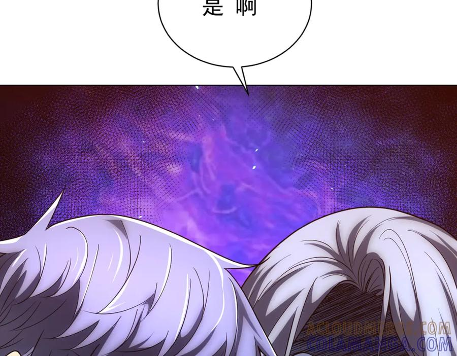 第47话 银环小队 第13页
