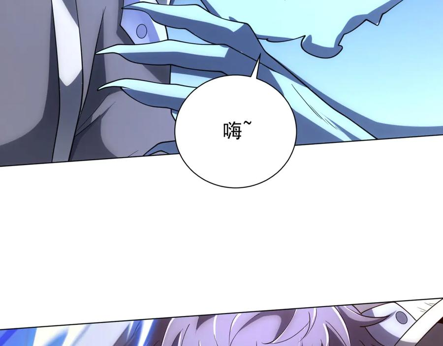 第47话 银环小队 第15页