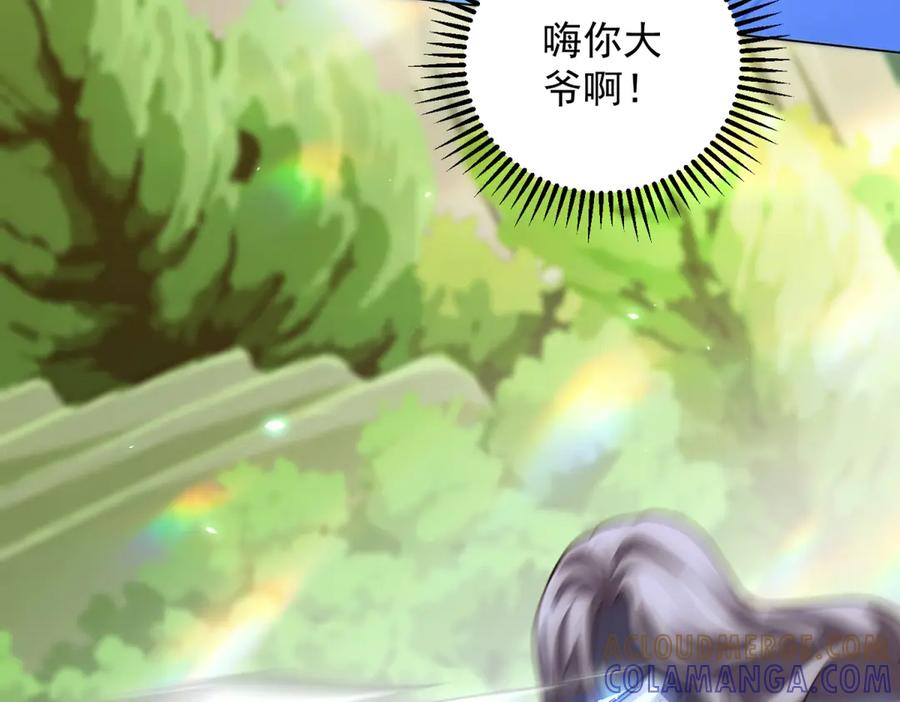 第47话 银环小队 第17页