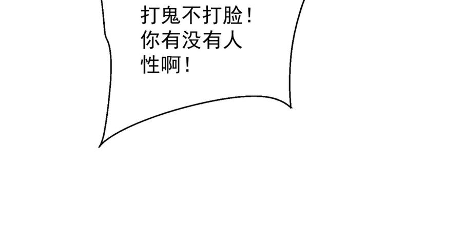 第47话 银环小队 第24页