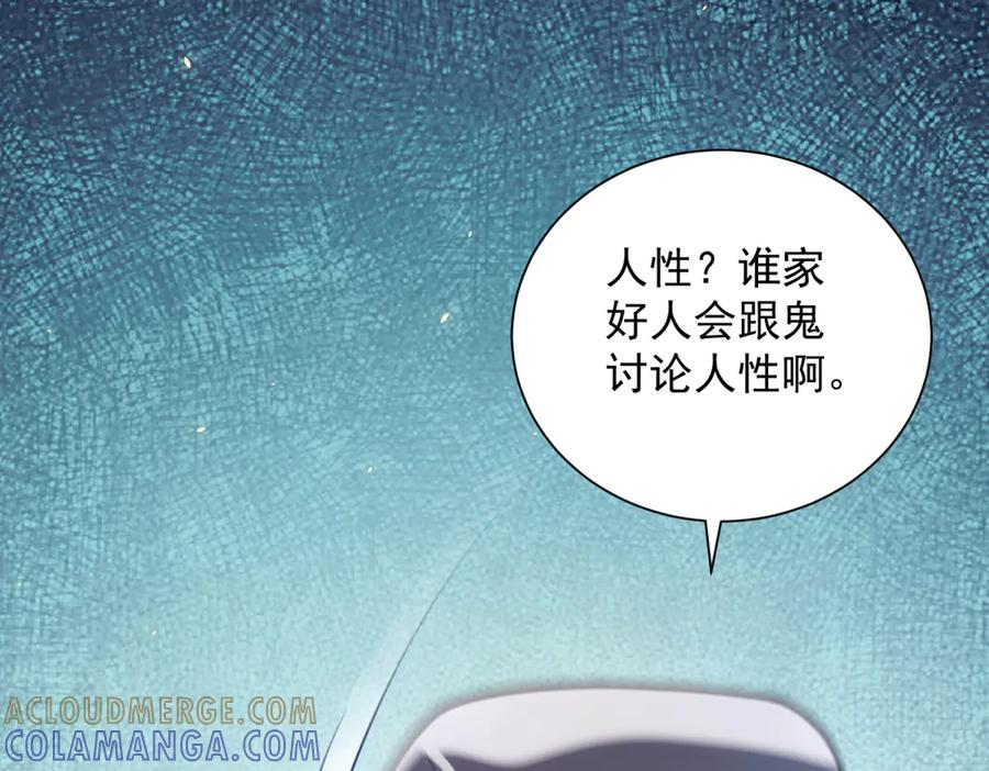 第47话 银环小队 第25页