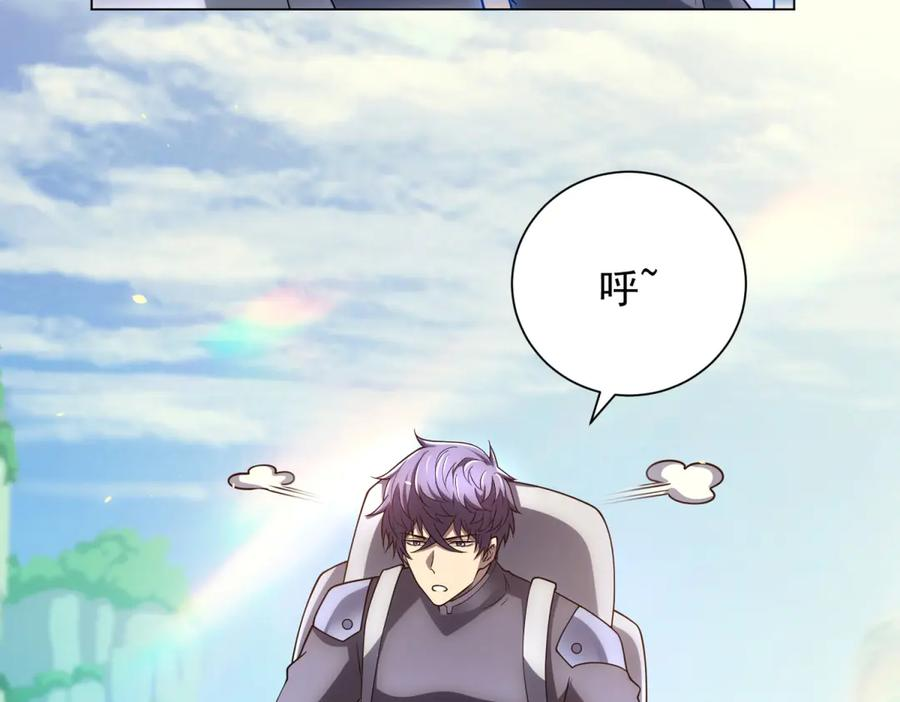 第47话 银环小队 第30页
