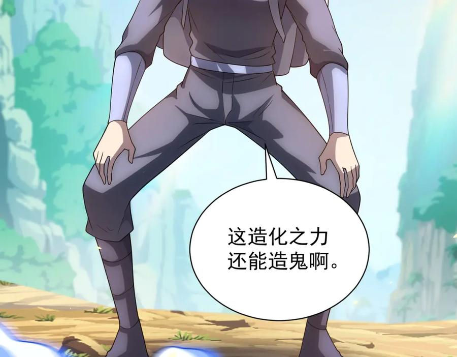第47话 银环小队 第31页