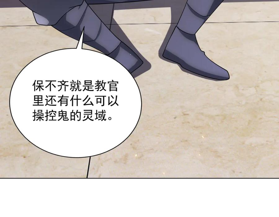 第47话 银环小队 第35页