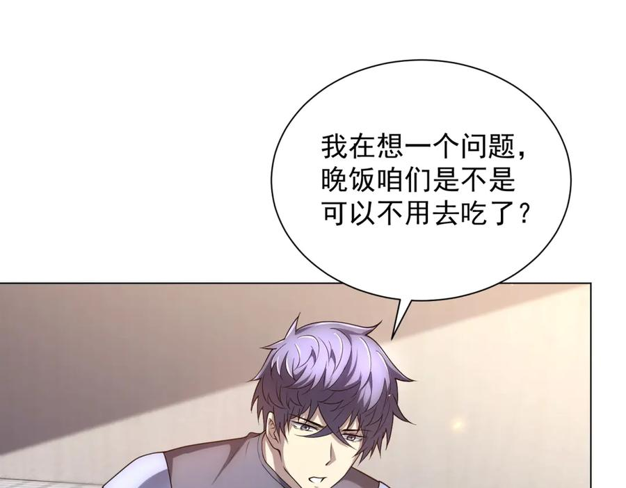 第47话 银环小队 第36页