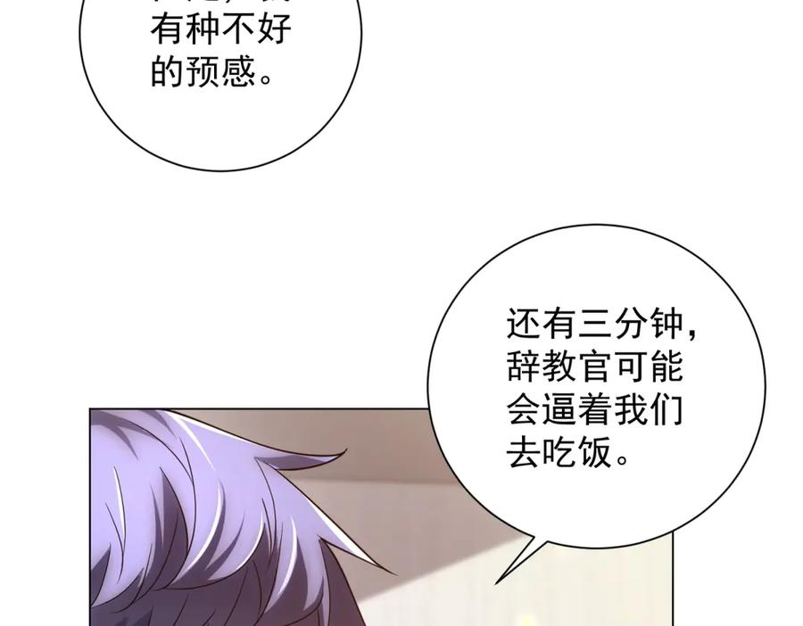 第47话 银环小队 第42页