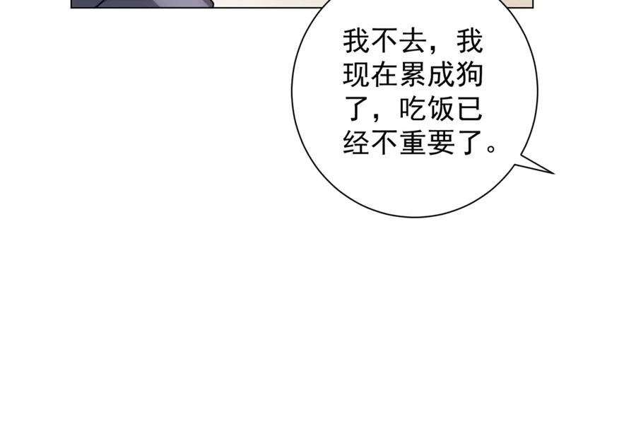 第47话 银环小队 第44页