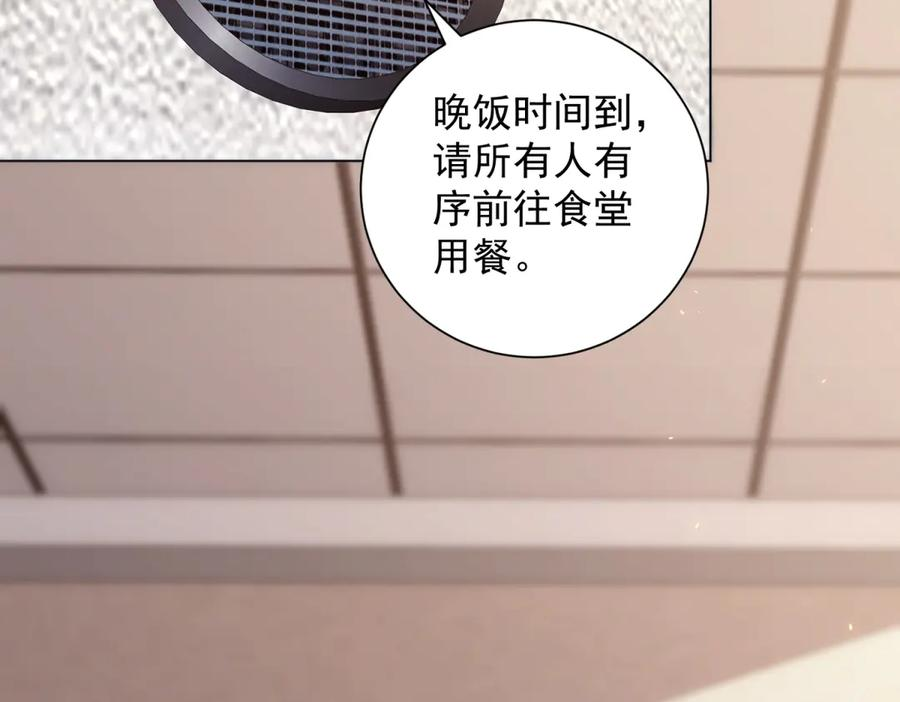 第47话 银环小队 第46页
