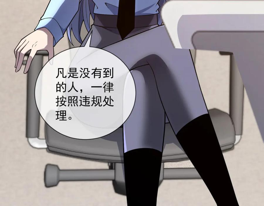 第47话 银环小队 第48页