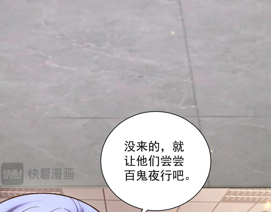 第47话 银环小队 第50页
