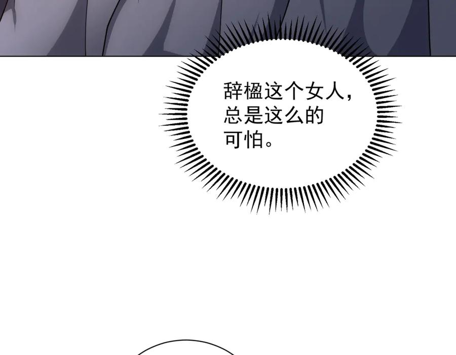 第47话 银环小队 第54页
