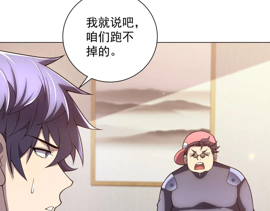 第47话 银环小队 第55页