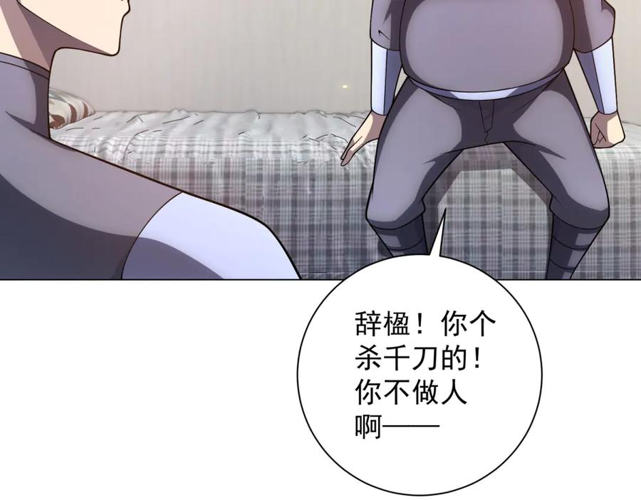 第47话 银环小队 第56页