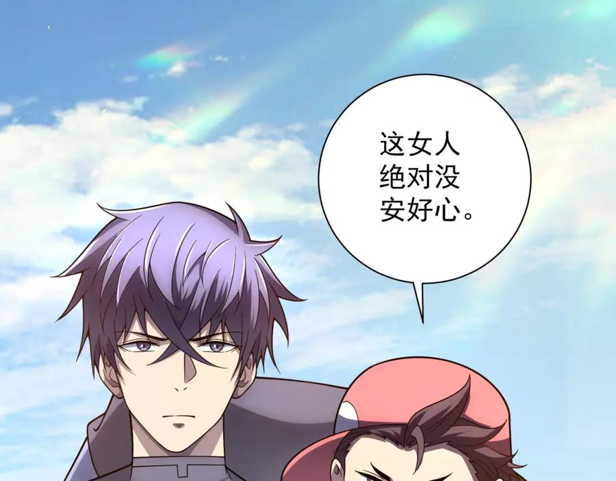 第47话 银环小队 第60页
