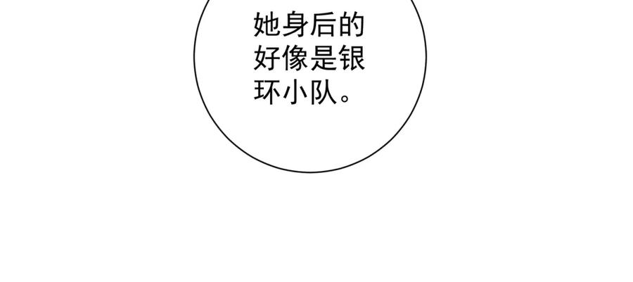 第47话 银环小队 第62页