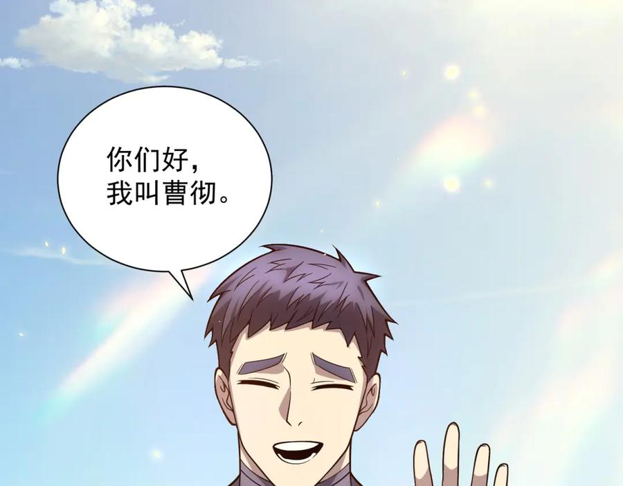 第47话 银环小队 第64页