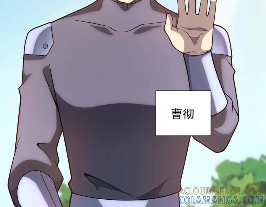 第47话 银环小队 第65页