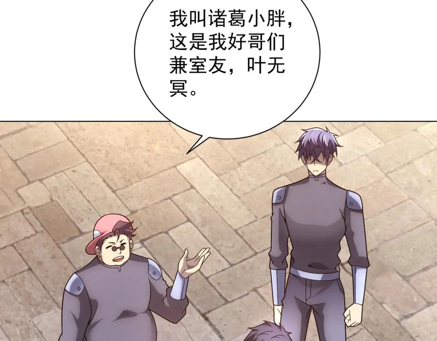 第47话 银环小队 第67页