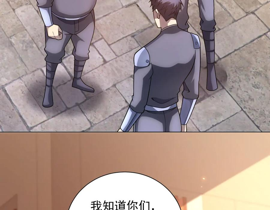 第47话 银环小队 第68页