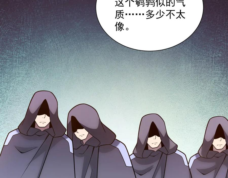 第47话 银环小队 第78页