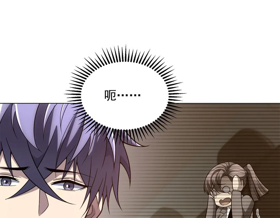 第47话 银环小队 第83页