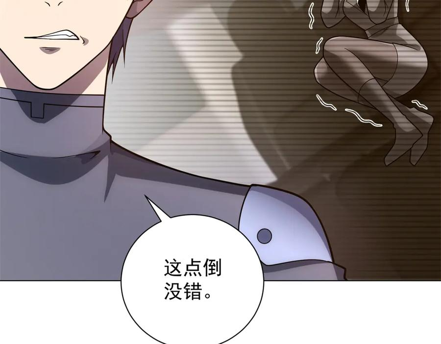 第47话 银环小队 第84页