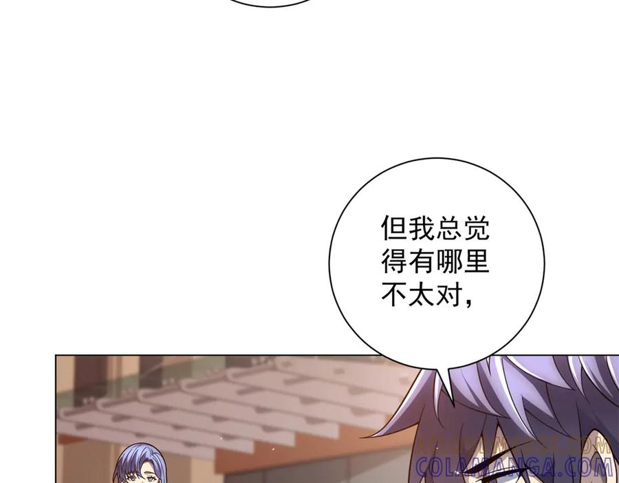 第47话 银环小队 第85页