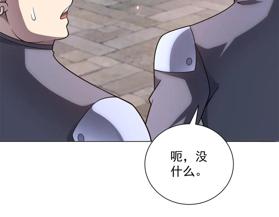 第47话 银环小队 第91页