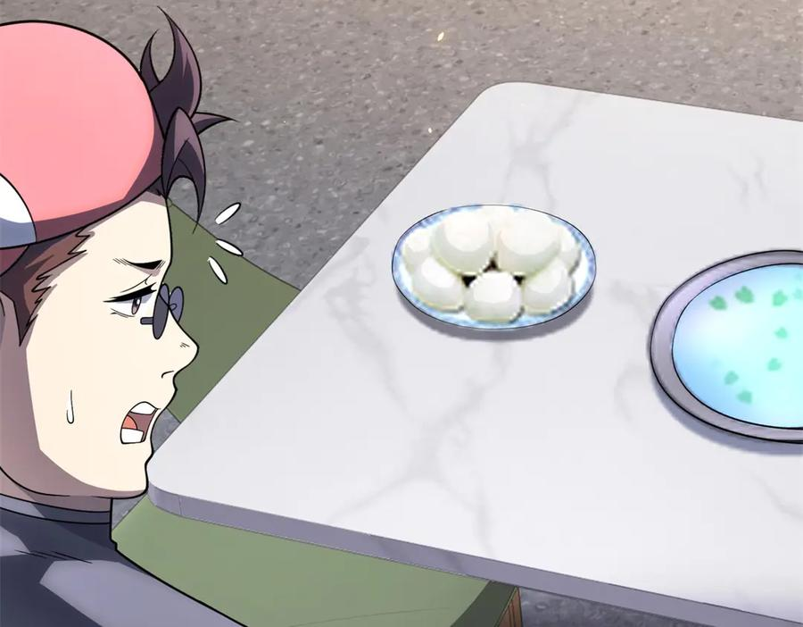第47话 银环小队 第95页