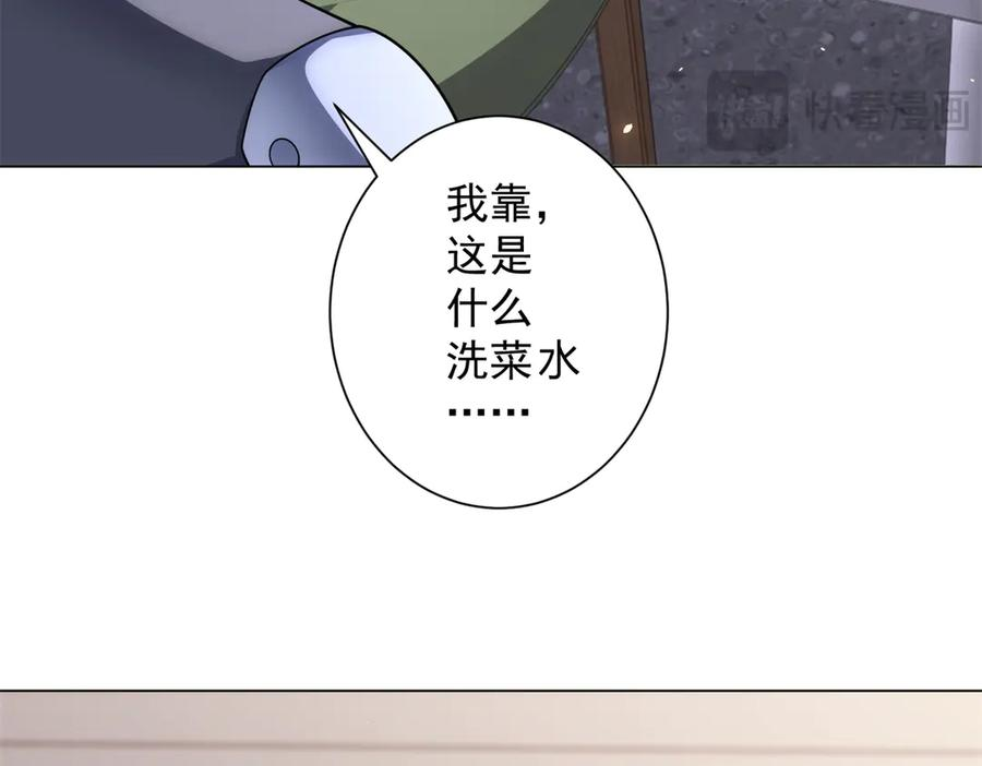 第47话 银环小队 第96页
